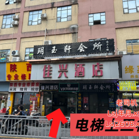 广州白云江夏94  网红零五后专场