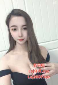 越秀杨箕超高人气选手 - 乐乐 🉑口报